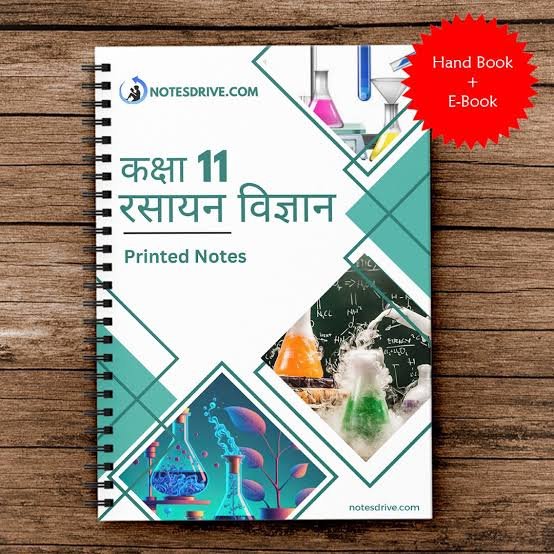 11th Science Notes